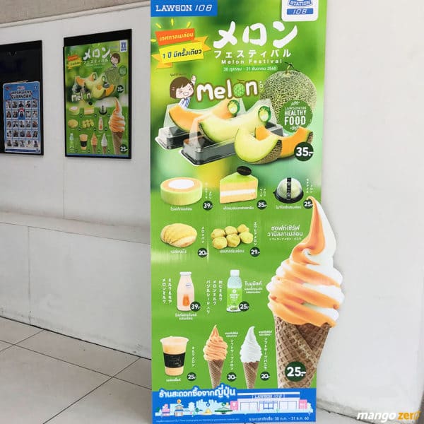 review-melon-soft-serve-lawson-108-3