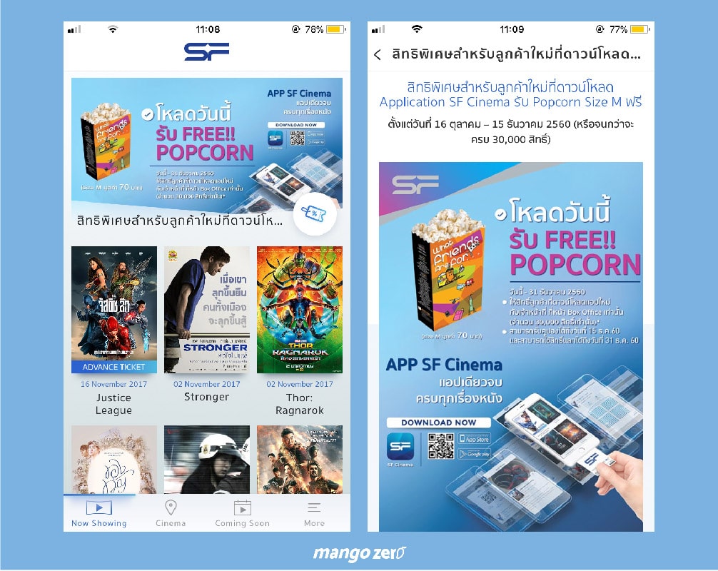 sf-popcorn-promotion-01