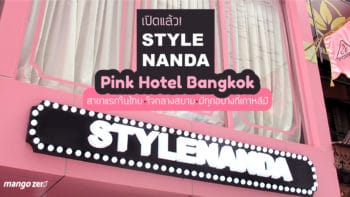 เปิดแล้ว! STYLENANDA Pink Hotel Bangkok สาขาแรกในไทย ใจกลางสยาม มีทุกอย่างที่เกาหลีมี