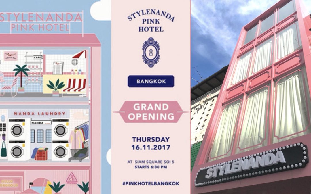 ส่งตรงจากเกาหลี !! STYLENANDA PINK HOTEL ประกาศเปิดตัวสาขาแรกในไทย 16 พ.ย.นี้ ใจกลางสยาม