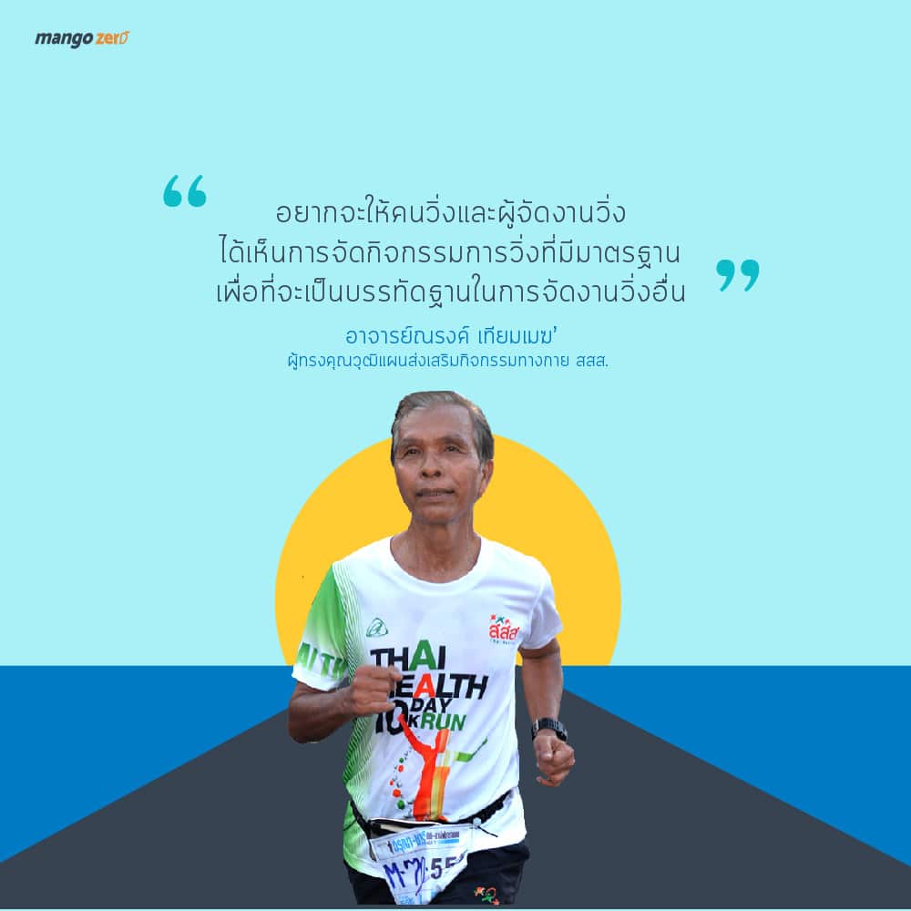 thaihealthrun-15