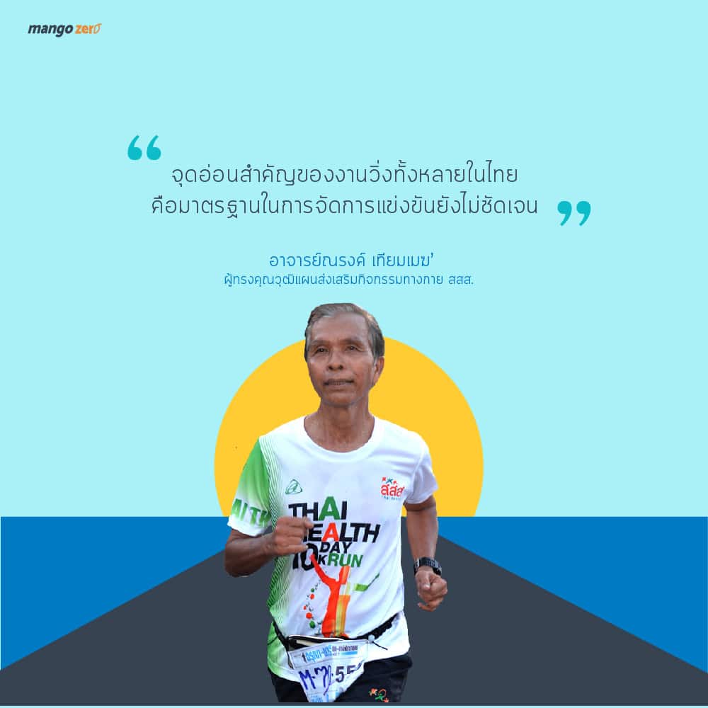 thaihealthrun-16