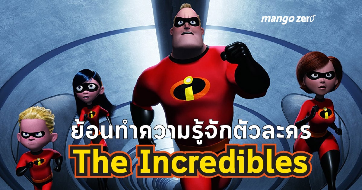 the-incredibles-09