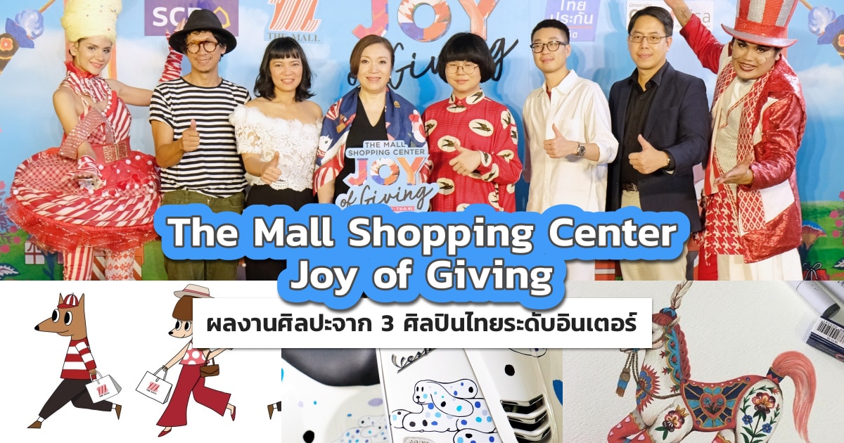 the-mall-shopping-center-joy-of-giving-featured