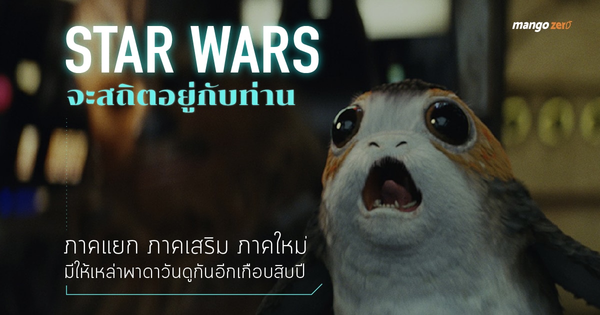 upcoming-star-wars-movie-06-07