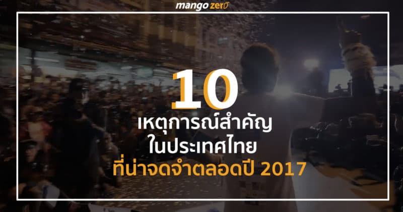 10-moments-of-thailand-2017-cover-web