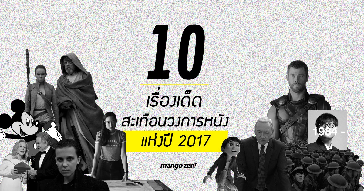 10-movies-issued-in-2017-02