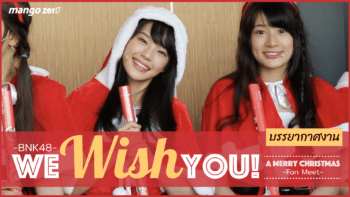 สรุปทุกประกาศในงาน #BNK48 We Wish You A Merry Christmas : ทีม BIII, ซิงเกิล 3, Photobook และอีกเพียบ !!