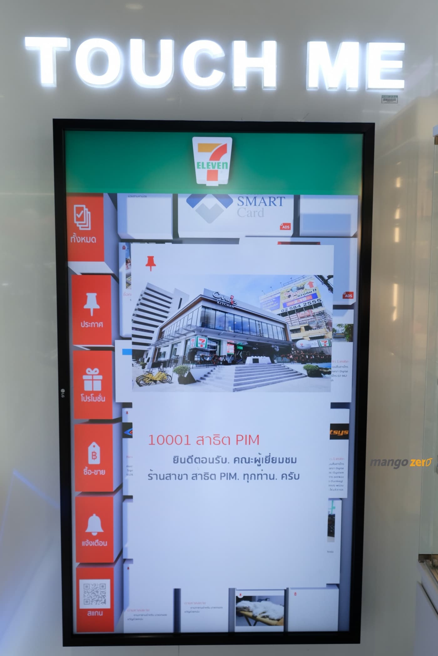 7-eleven-flagship-store-pim-22