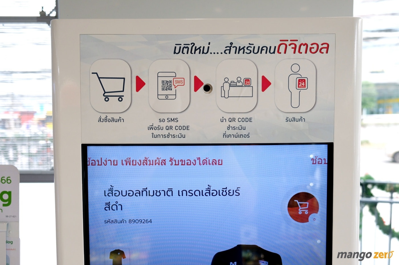 7-eleven-flagship-store-pim-44