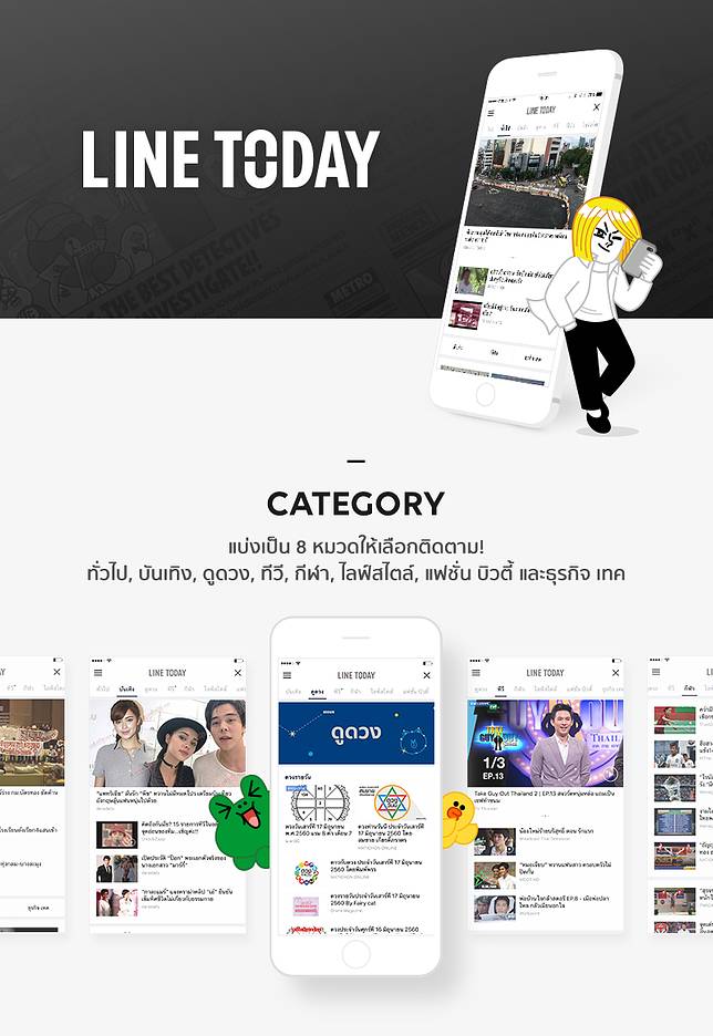 LINE-TODAY-poster