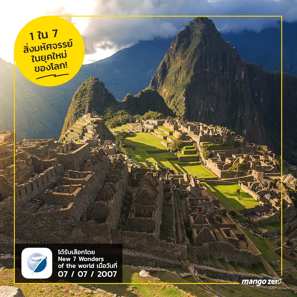 Machu-005