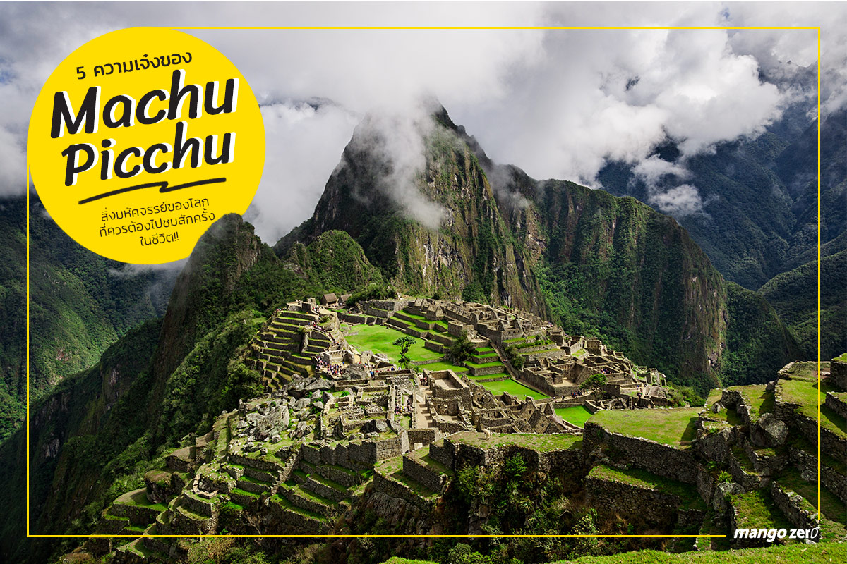 Machu-facebook