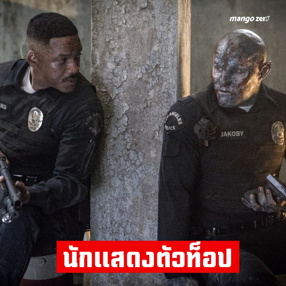 bright-netflix-2-03