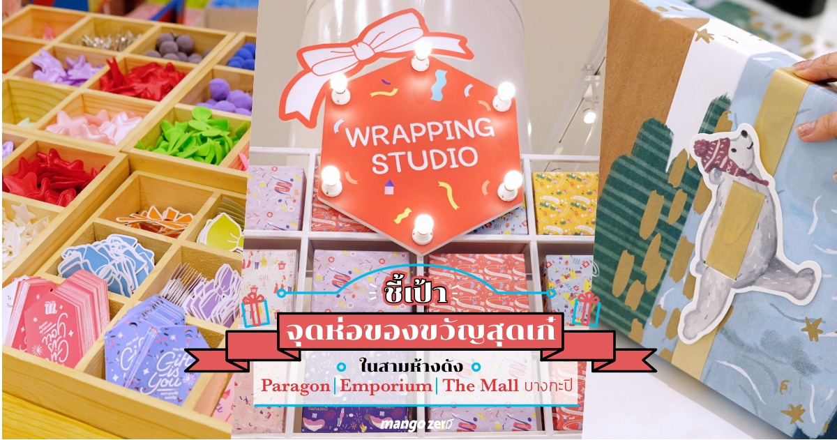 gift-wrapping-paragon-emporium-the-mall-featured