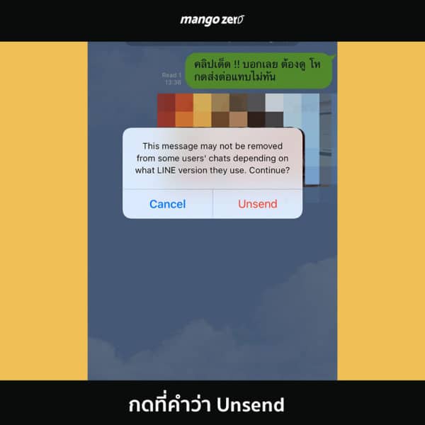 line-new-feature-unsend- 3
