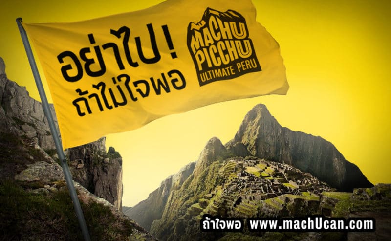 machu-picchu-u-beer