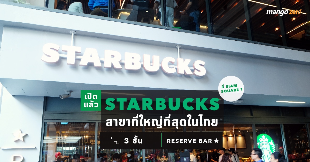 review-the-largest-starbucks-in-thailand-featured