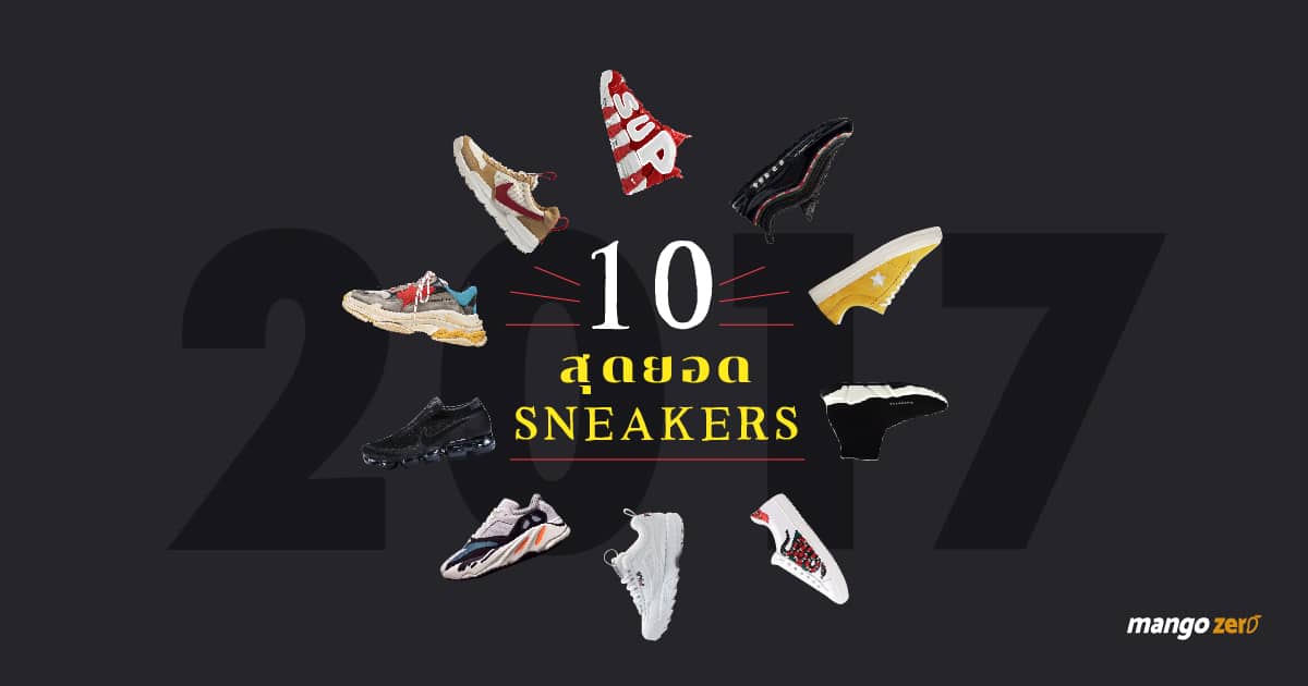 10-best-sneakers-of-2017-11