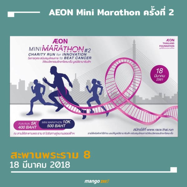 10-mini-marathon-9