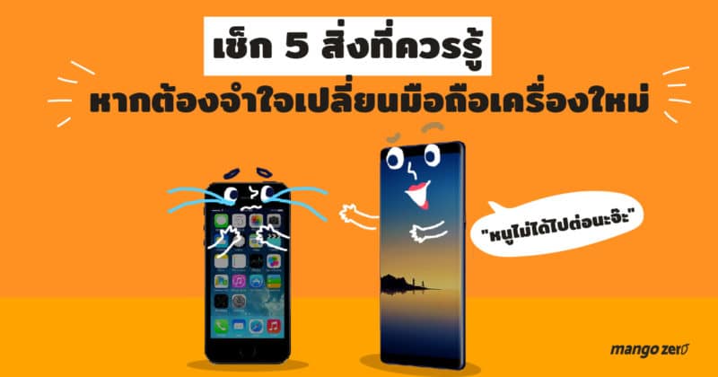 5-signs-youre-ready-upgrade-smartphone