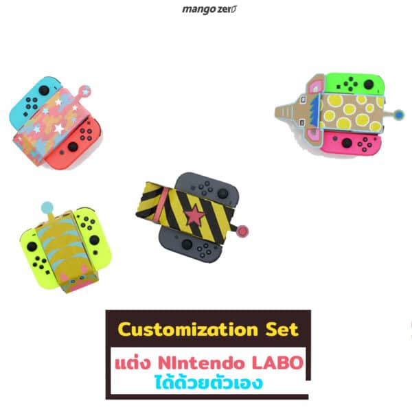 7-function-in-nintendo-custom-new