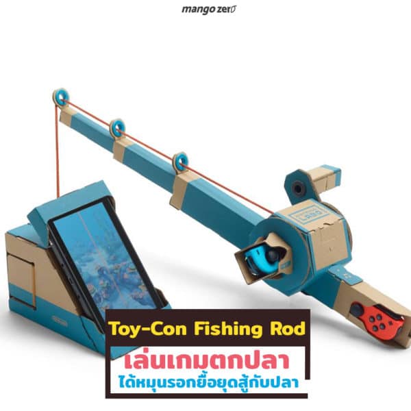 7-function-in-nintendo-labo-fishing-rod