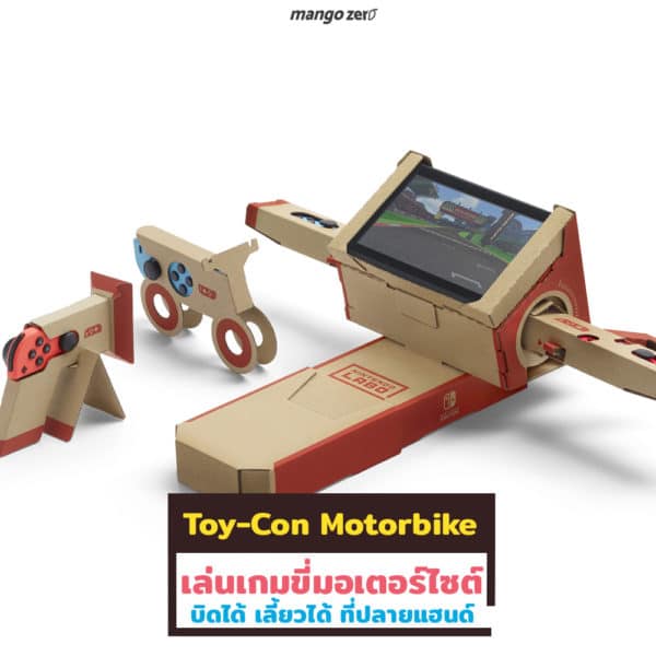 7-function-in-nintendo-labo-motorbike