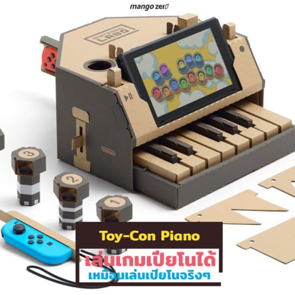 7-function-in-nintendo-labo-paino