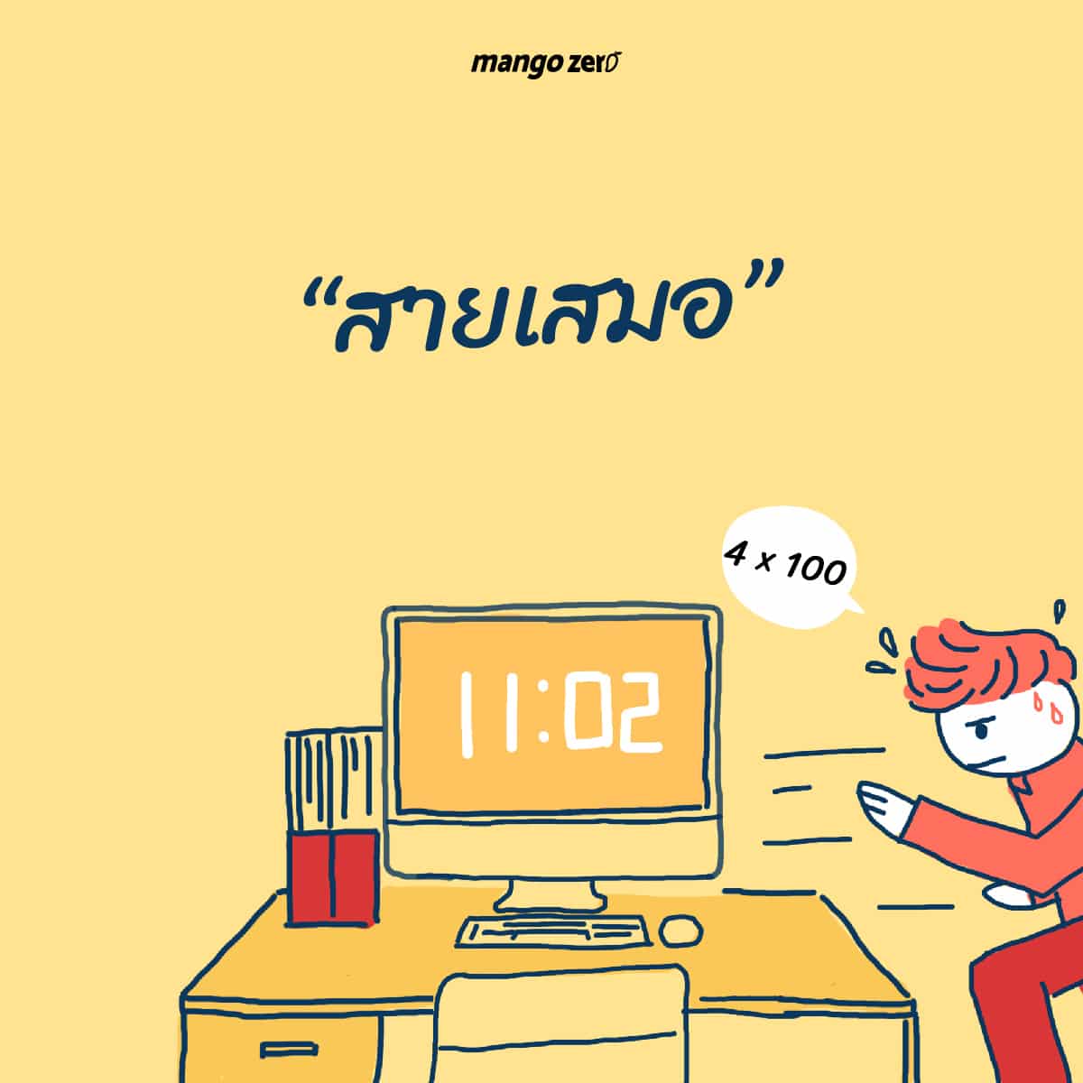 7-type-of-co-worker-4