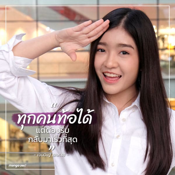 BNK-48-advice-005