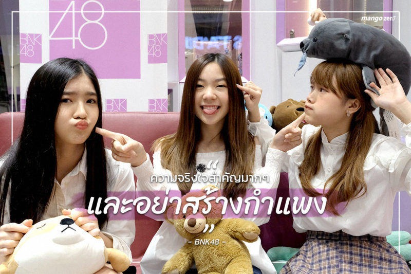 BNK-48-advice-007