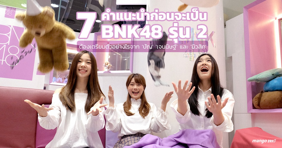 BNK-48-advice-web