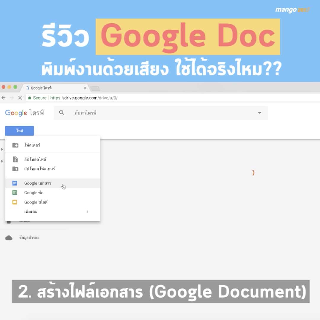 google-doc-voice-typing-review-02