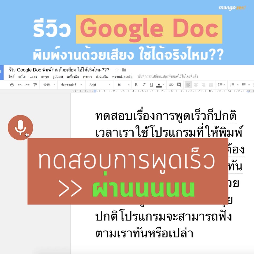 google-doc-voice-typing-review-06