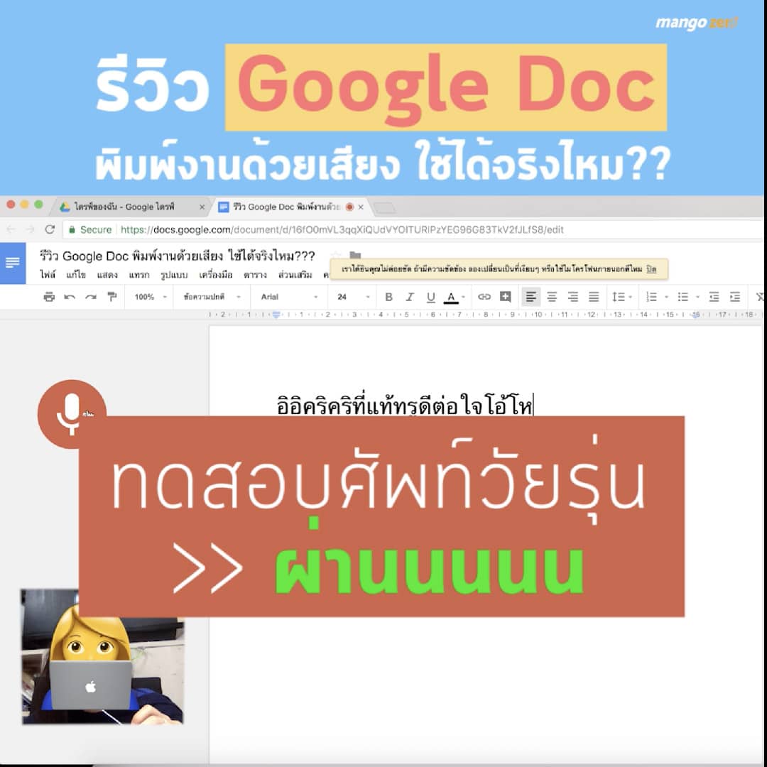 google-doc-voice-typing-review-07