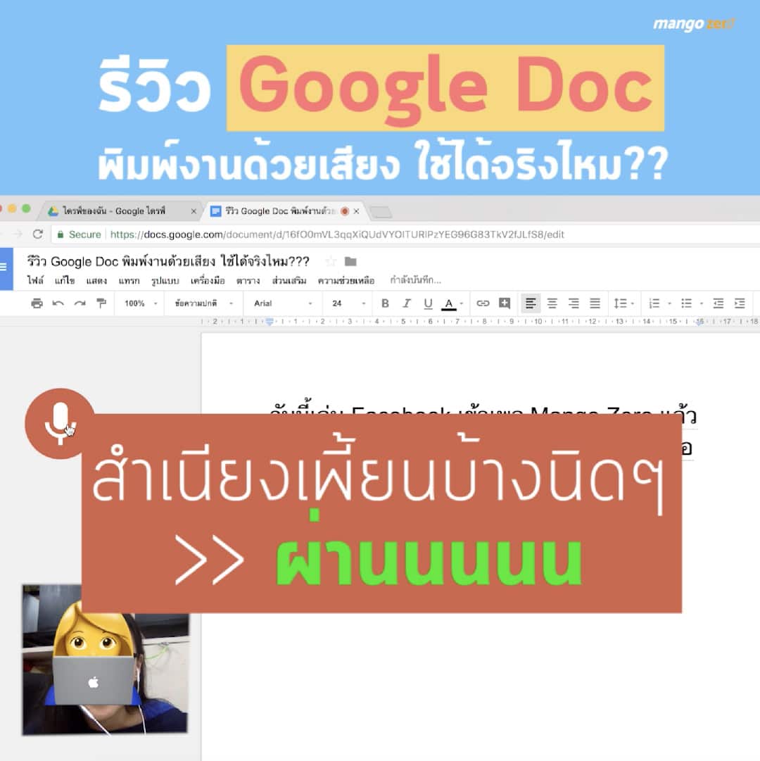 google-doc-voice-typing-review-08