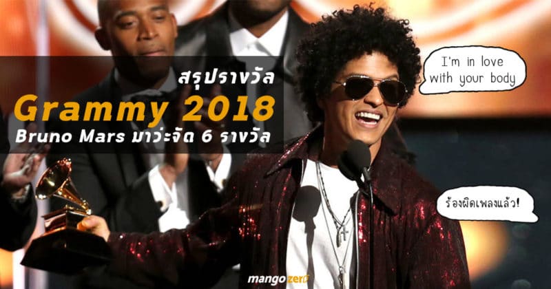 grammy-award-2018-cover-web-new