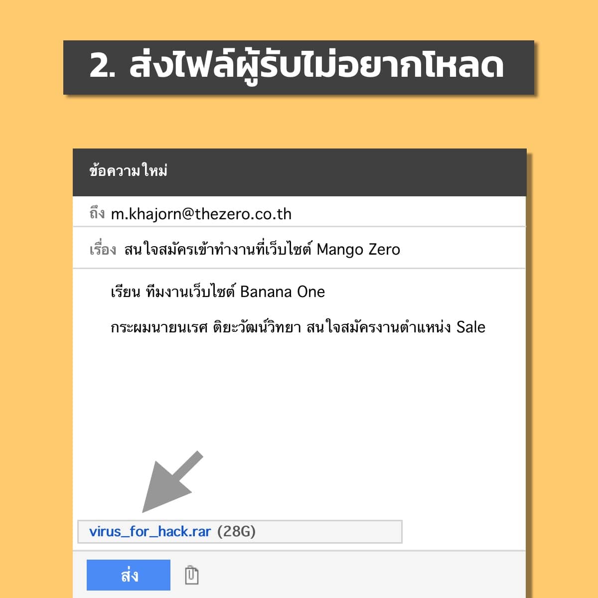 9 วิธีการส่งอีเมลสมัครงานอย่างไรให้ 9 วิธีการส่งอีเมลสมัครงานอย่างไรให้