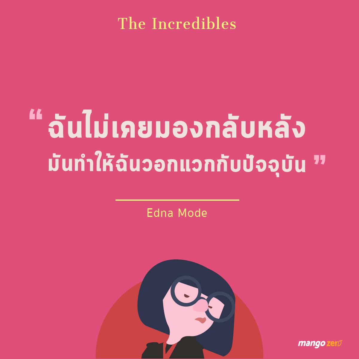 life-quotes-from-pixar-animation-04