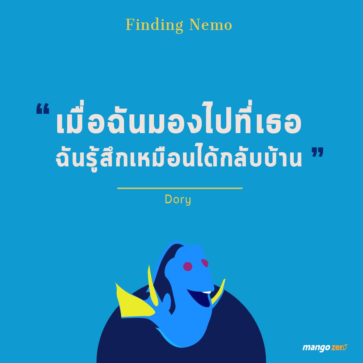 life-quotes-from-pixar-animation-09