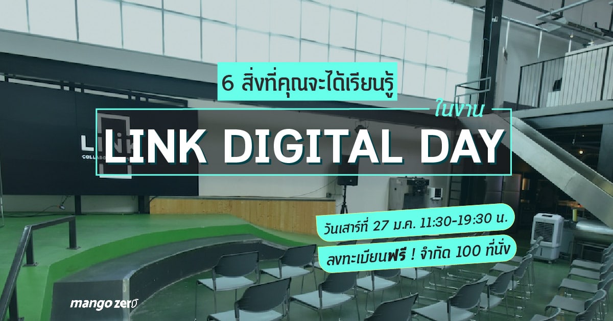 link-digital-day-2018-08