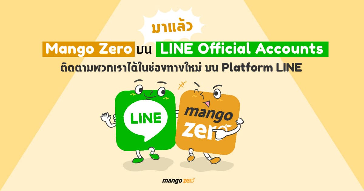 mangozero-official-acc-line-app-platform