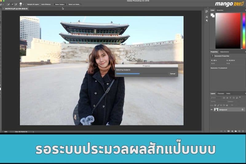 select-subject-photoshop-now-ai-powered-one-click-selections5
