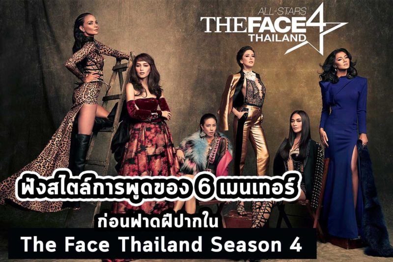 theface-2