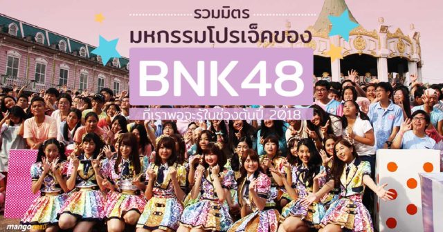 BNK-project-cover-edit