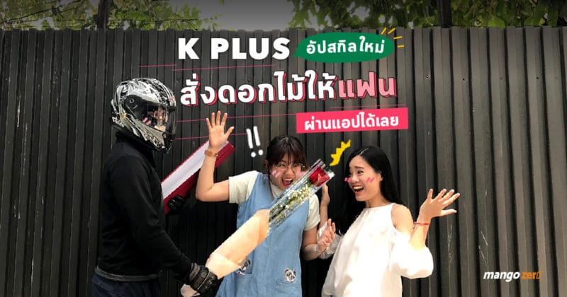 KPLUS-valentne-Cover-Web