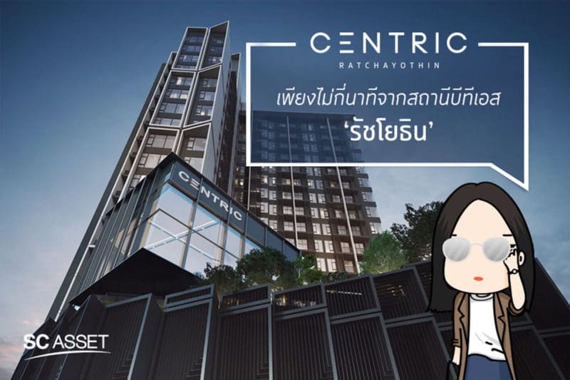 centric-ratchayothin-condo-7