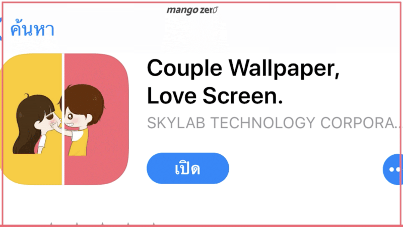 how-to-couple-wallpaper-on-mobile