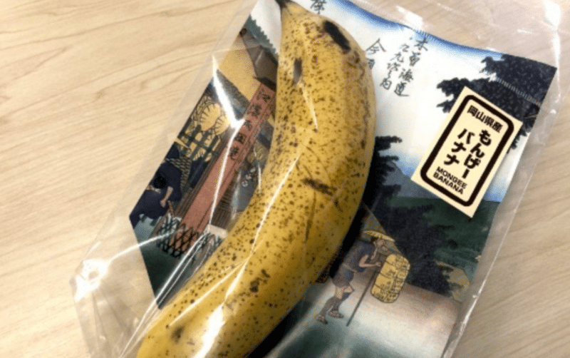 japan-can-even-eat-the-peel-of-this-ice-age-inspired-banana